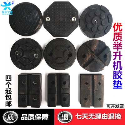举升机胶垫元征序达举升机脚垫圆形长方形八角形橡胶牛津胶垫