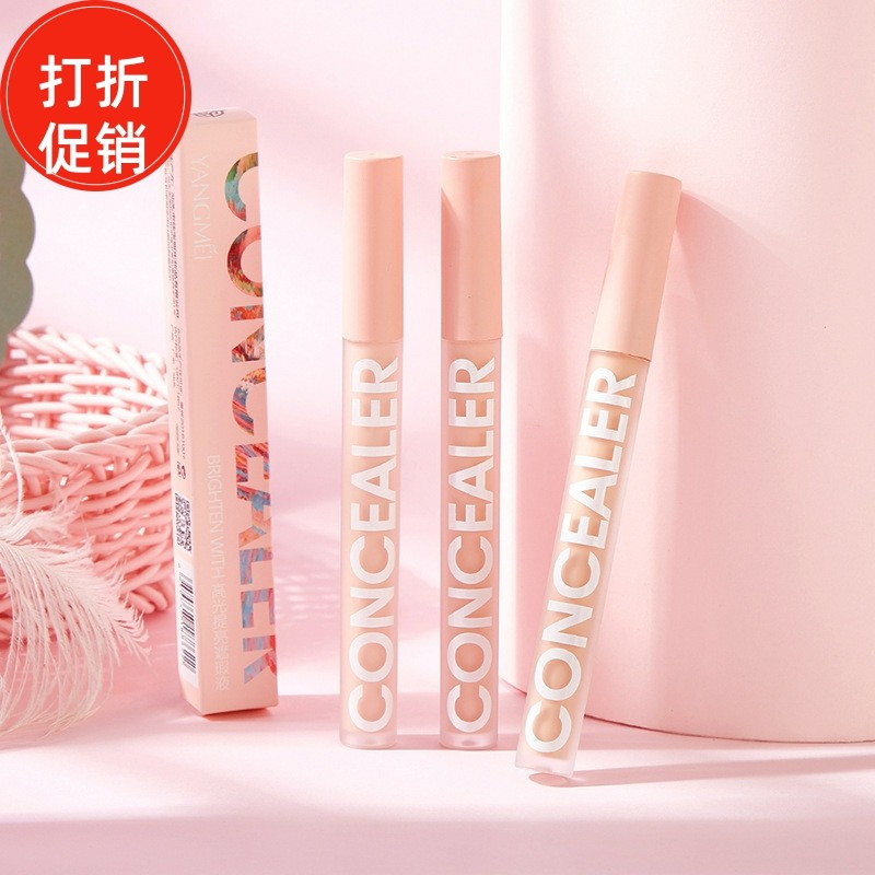 抖音扬美高光提亮遮瑕膏保湿粉底液遮盖痘印色斑黑眼圈眼袋不卡粉