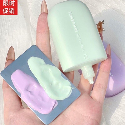 抖音2瓶pinkyfocus清透水漾调色隔离BB霜粉底液妆前乳美白遮瑕