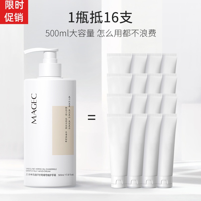 抖音芊茗草凡士林马油洋甘菊葡萄柚护手霜保湿滋润去细纹持久留香