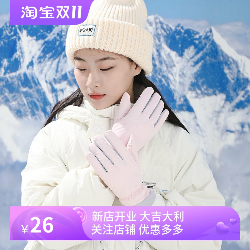 保暖手套女冬季加绒骑行开车防滑羽绒棉可爱韩版学生触屏防水