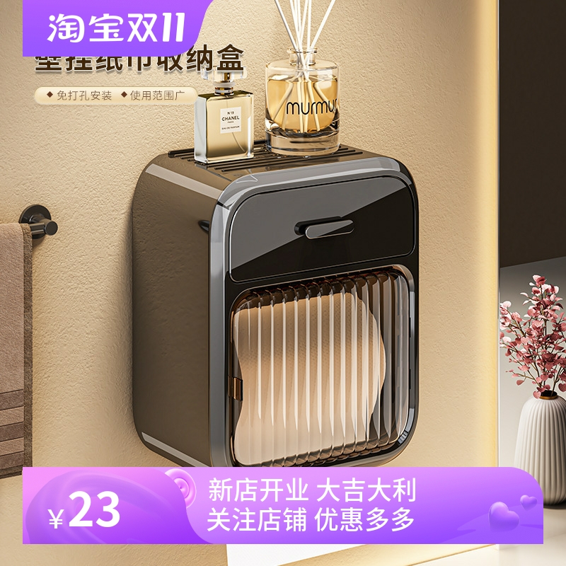 厕所纸巾盒卫生间厕纸盒抽纸盒防水壁挂式卷纸免打孔卫生纸置物架