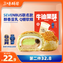 三味酥屋 sevenbus联名波波网红豆乳