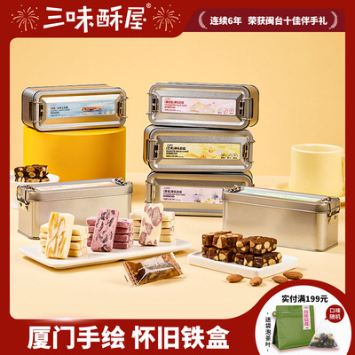 三味酥屋厚乳奶糕芒果草莓奶芙海盐杏仁太妃糖厦门鼓浪屿特产