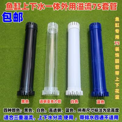 鱼缸三重溢流75管套装diy水族箱