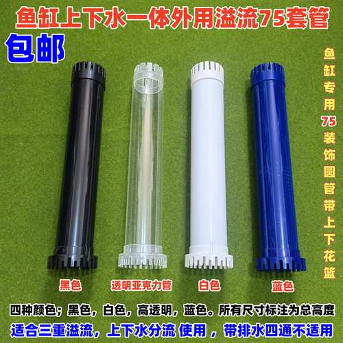 鱼缸三重溢流75管套装diy水族箱