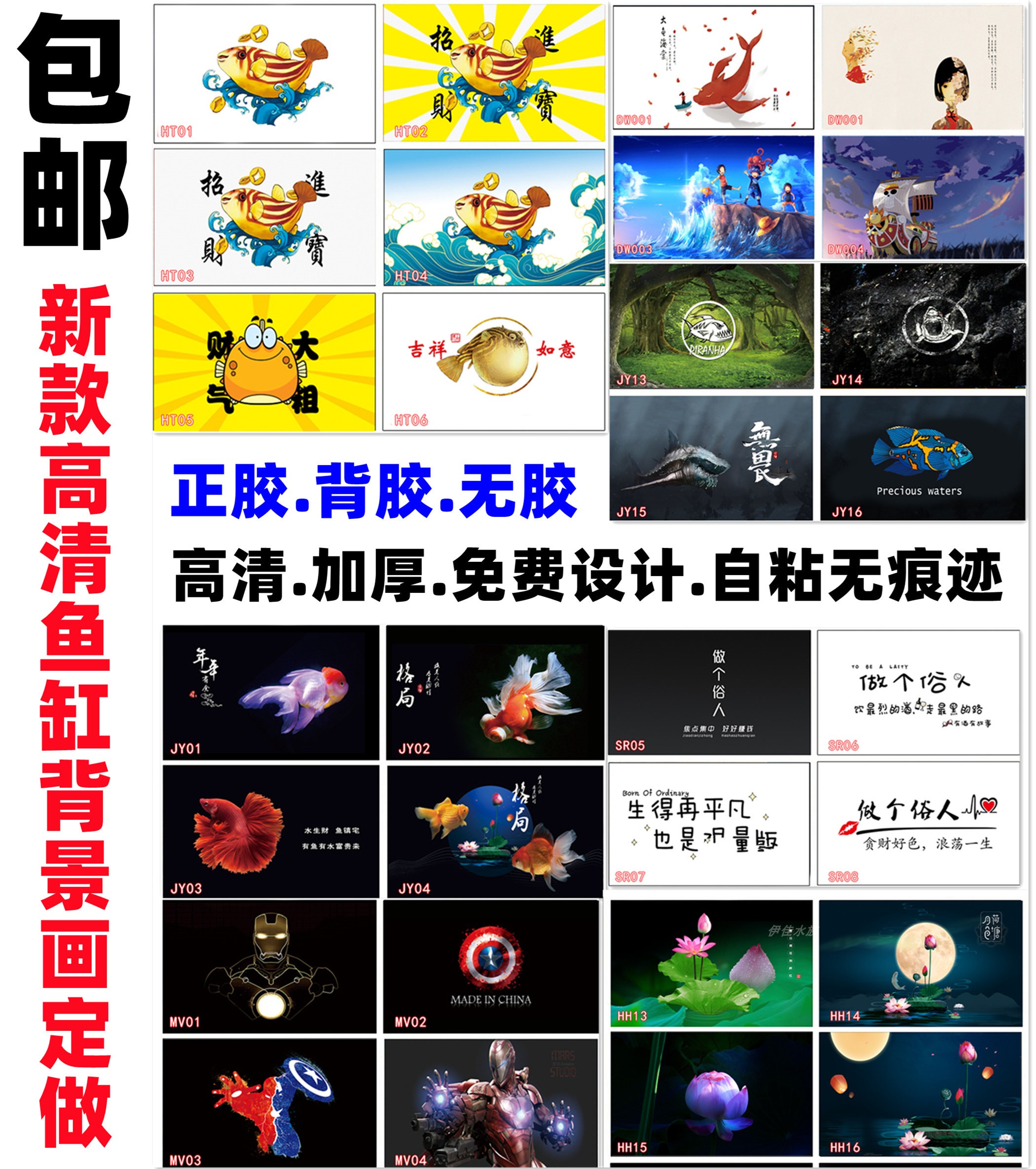 包邮鱼缸高清背景画定制3d立体河豚漫威食人鱼水族箱造景装饰壁画图片