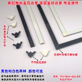 鱼缸盖板封边条 鱼缸推拉盖板玻璃防撞条 5毫米U型带连接件包边条