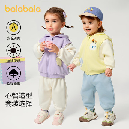 巴拉巴拉童装宝宝运动套装儿童衣服女童男童连帽加绒2025新款春装