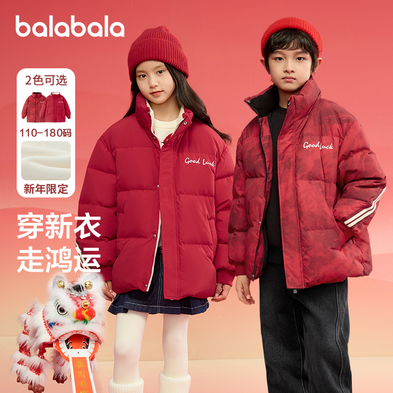 巴拉巴拉加厚羽绒男童立领羽绒服