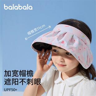 遮阳帽舒适空顶帽宽帽檐便携时尚 巴拉巴拉儿童帽子女童防晒帽夏季