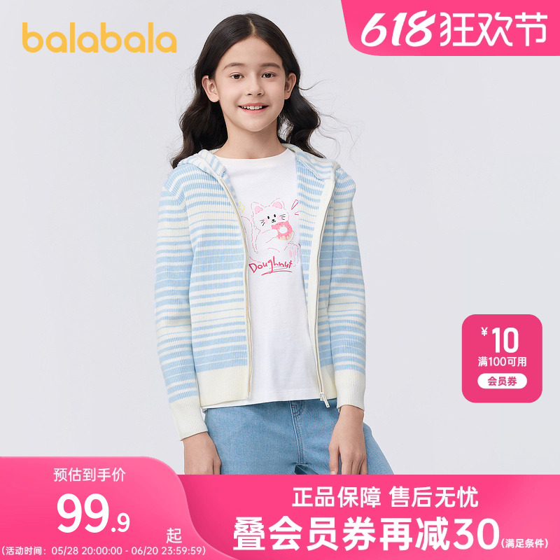 巴拉巴拉女童毛衣儿童针织衫2025新款秋装中大童开衫连帽简约条纹