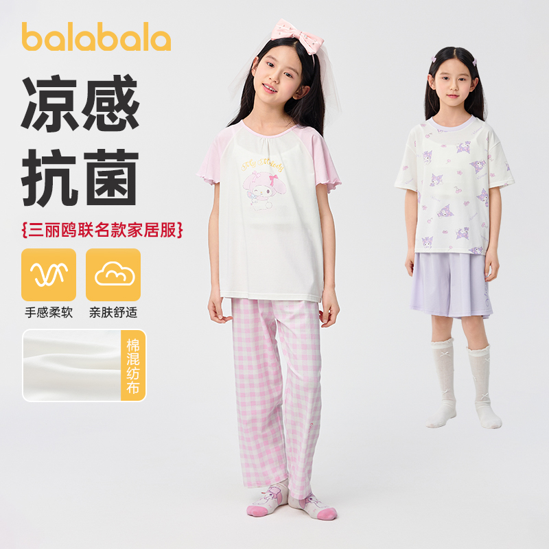 巴拉巴拉家居服套装女童睡衣套装