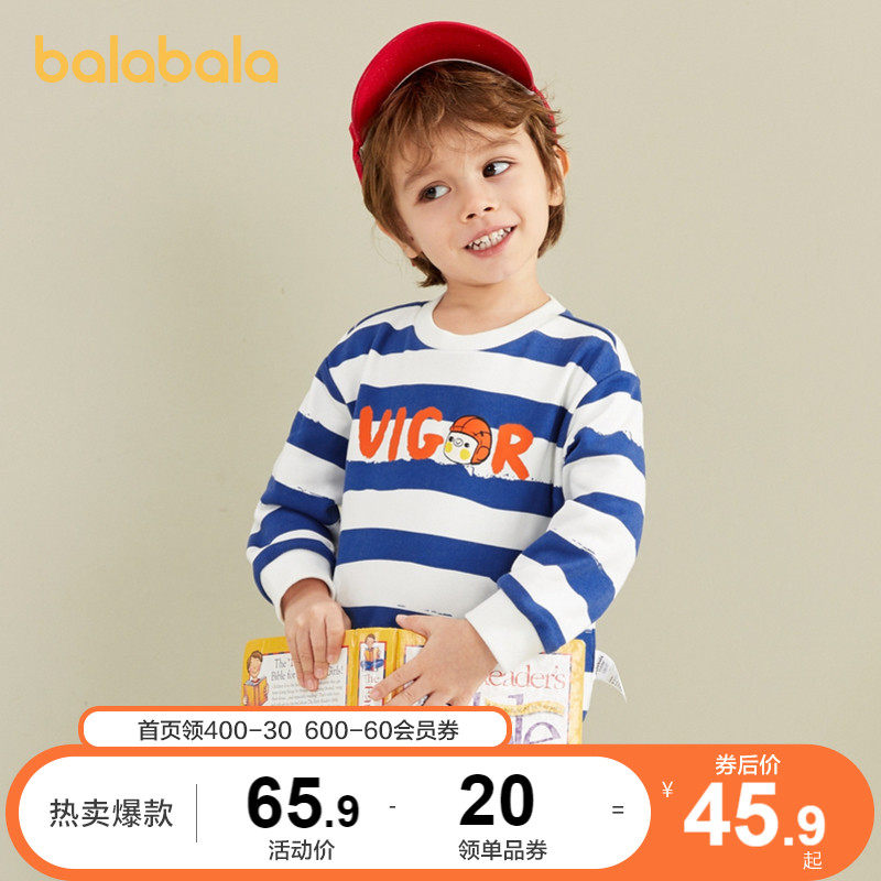 巴拉巴拉男童卫衣儿童春秋季宝宝上衣韩版圆领条纹衫打底衫洋气潮