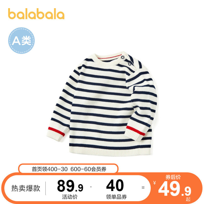 巴拉巴拉女童毛衣男童秋冬款套头针织衫2020新款宝宝打底衫条纹潮