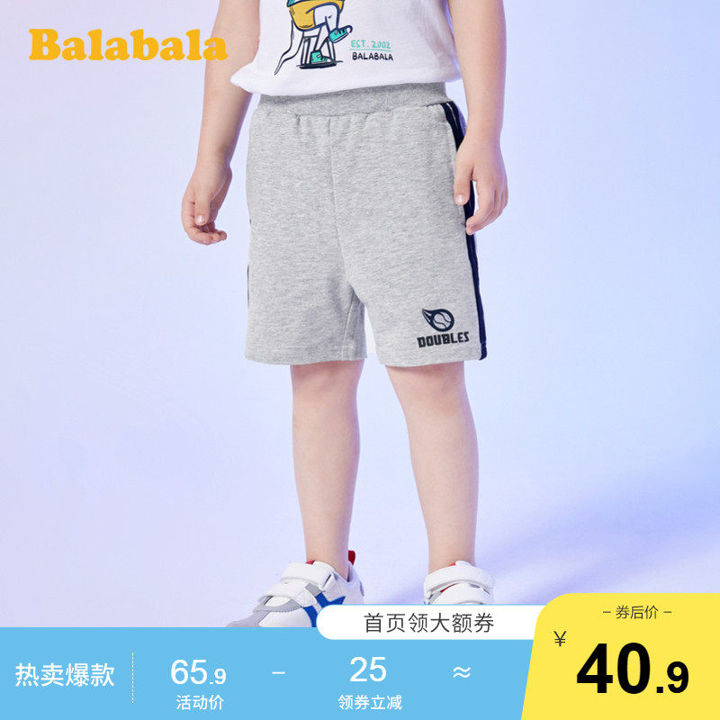 巴拉巴拉儿童短裤男童裤子夏装宝宝童装运动裤百搭透气休闲裤潮男