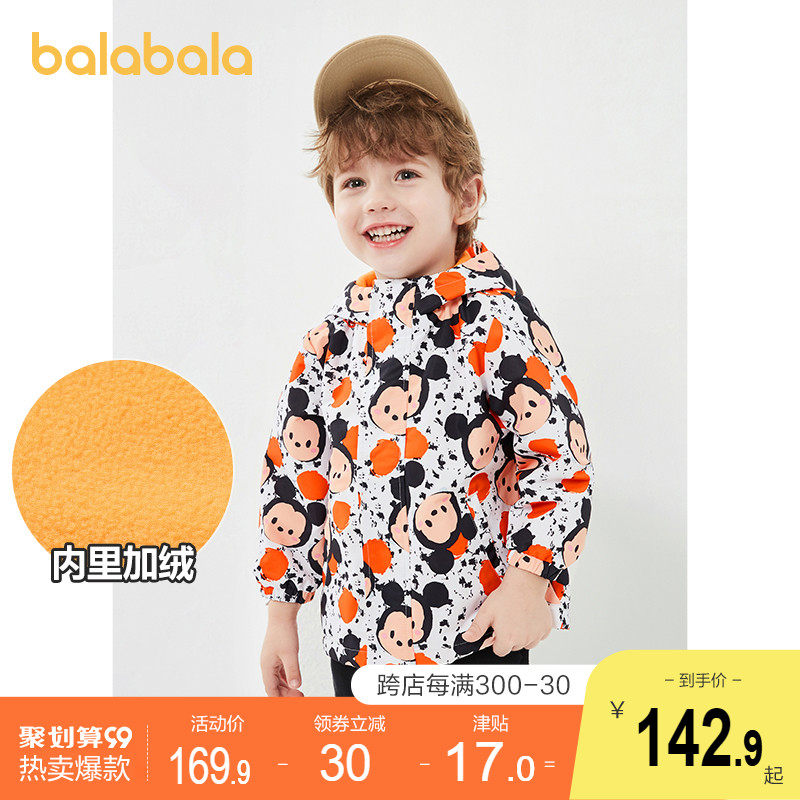 【迪士尼IP款】巴拉巴拉儿童外套秋装2020新款男女小童加绒冲锋衣