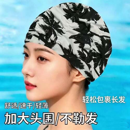泳帽女款长发加大高颜值不勒头大头围2026新款布帽泳帽泳镜0518e
