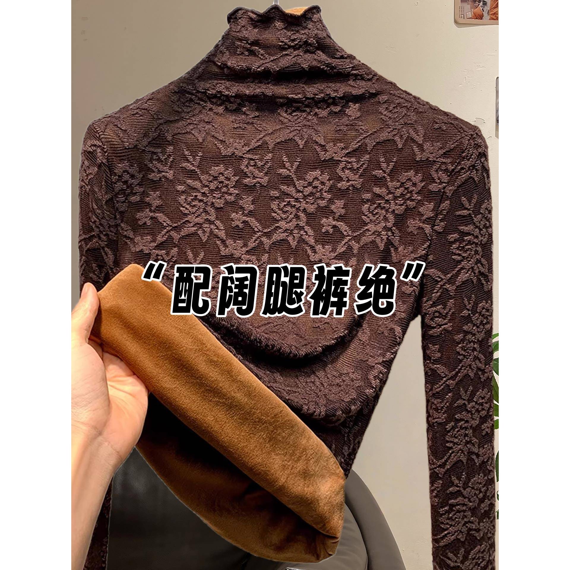 咖色高领蕾丝加绒打底衫女内搭秋冬洋气一体绒加厚小衫上衣1120r