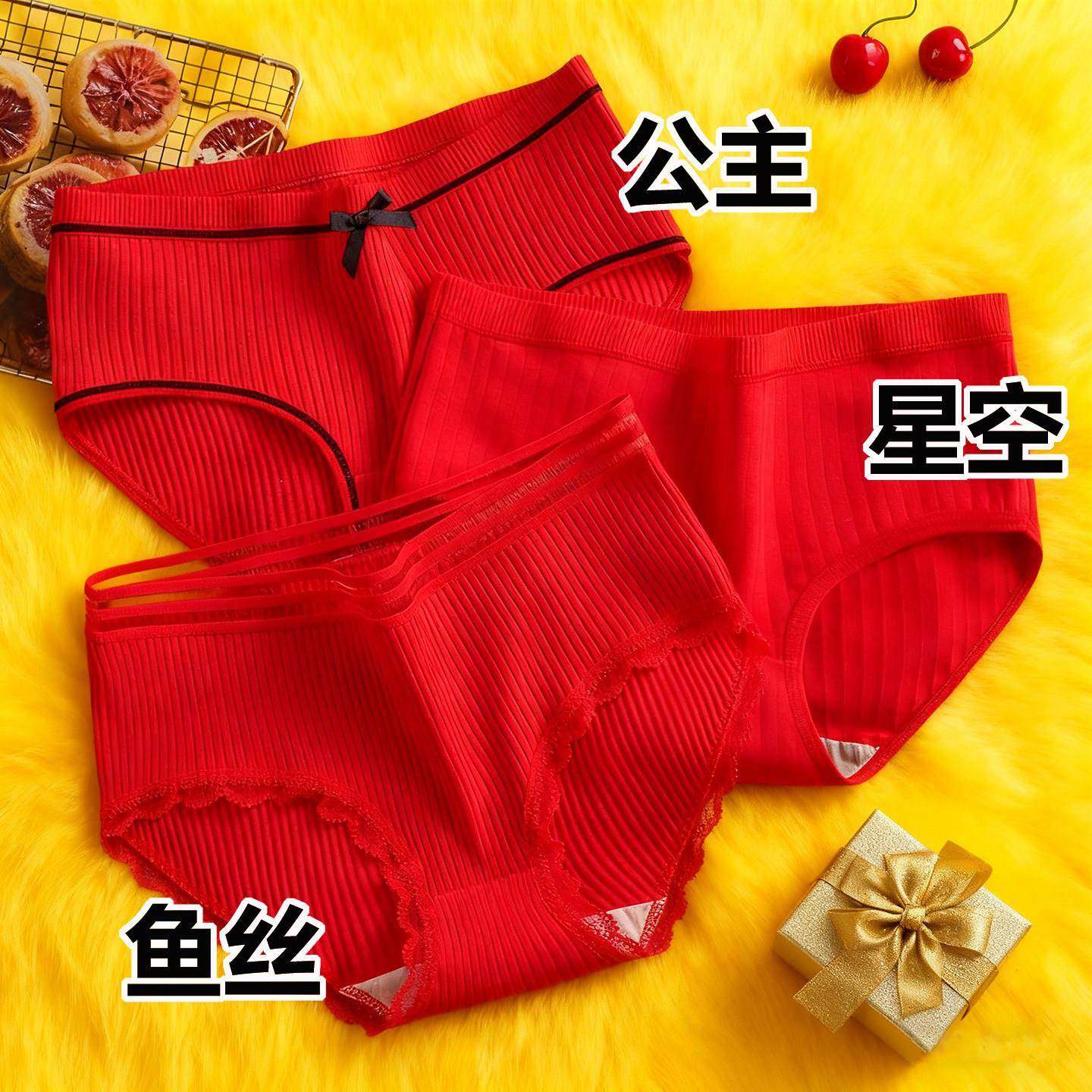 红色2026新款本命年马年结婚士少三角短裤女士棉内裤0122k,女士内衣/男士内衣/家居服,女三角裤,淘宝优惠券,粉丝福利购,淘宝优惠卷