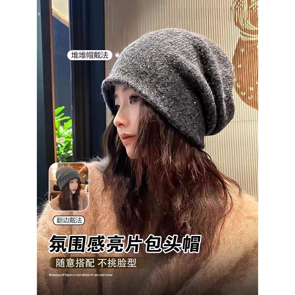 亮片款冬季毛线帽时尚洋气防寒保暖帽子女款2025新款堆堆帽1130w