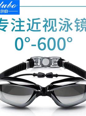 男士专业泳镜防水防雾高清潜水装备泳帽套装女近视游泳眼镜0405c
