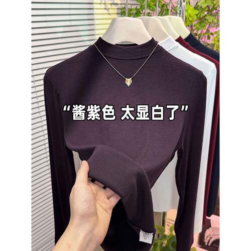 酱紫色长袖早秋i上衣女高级感时尚百搭洋气显瘦打底衫内搭T0911r