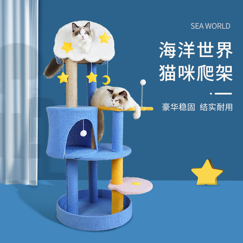 猫架猫爬架猫窝猫树一体不占地夏季大型通天剑麻抓柱跳台猫咪用品在类目 宠物/宠物食品及用品, 猫/狗玩具, 猫爬架中 - 来自Buy2taobao.com提供专业的淘宝代购服务