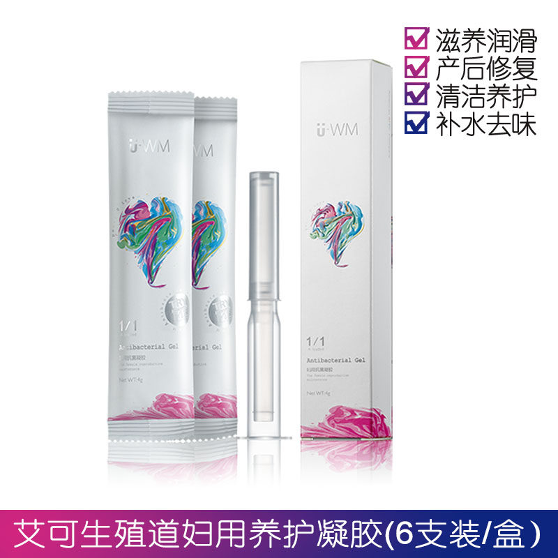 女性私密处护理芦荟生殖阴道透明凝胶宫颈养护私处养护艾可凝胶