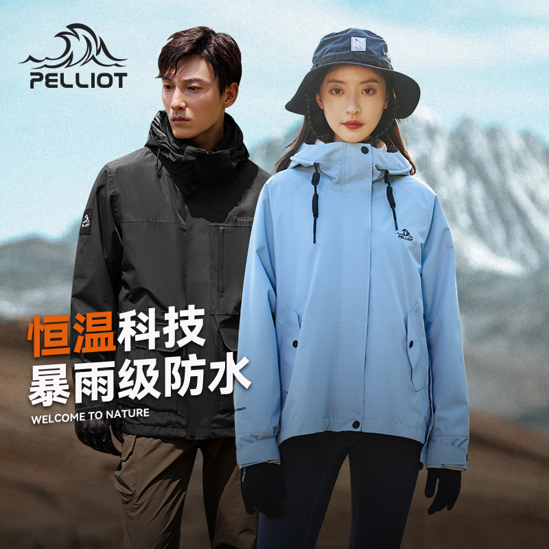 伯希和冲锋衣女三合一可拆卸