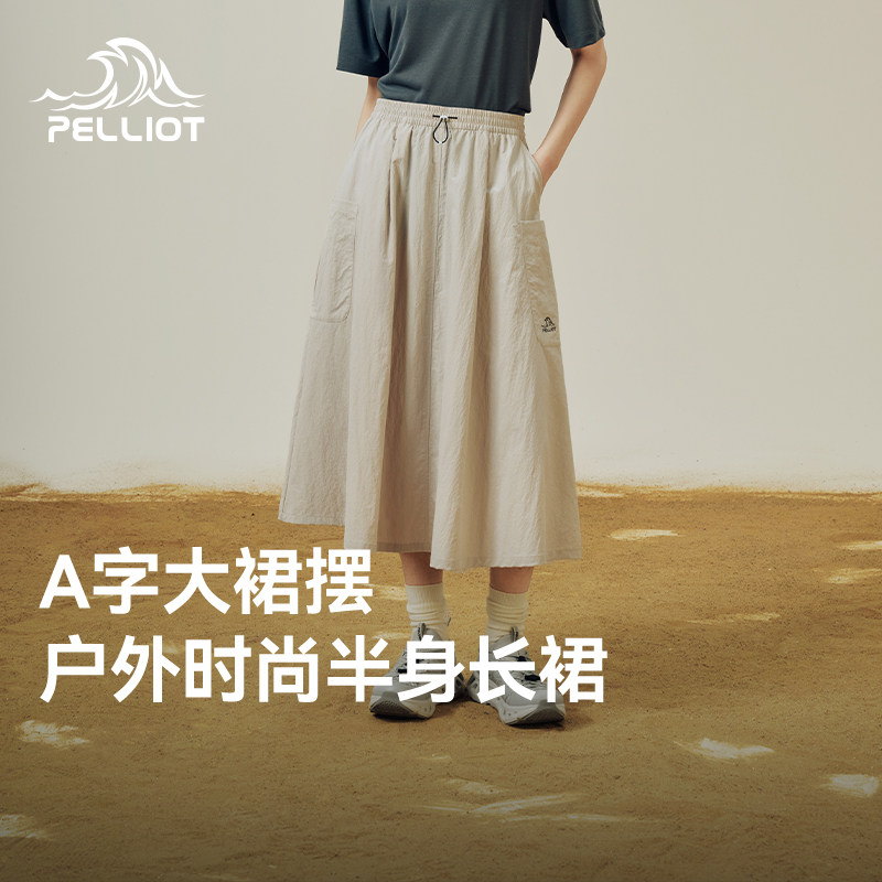伯希和户外露营轻盈透气半身裙女