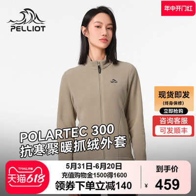 伯希和户外Polartec300抓绒衣女