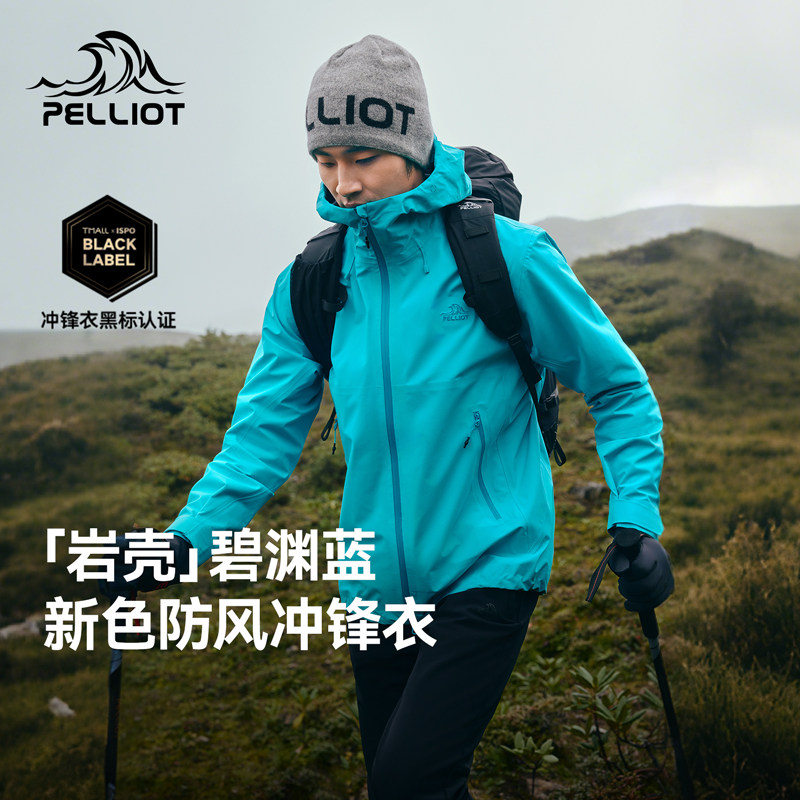 岩壳伯希和户外硬壳冲锋衣红色男女士新款防风防水专业登山服外套,户外/登山/野营/旅行用品,冲锋衣,淘宝优惠券,粉丝福利购,淘宝优惠卷