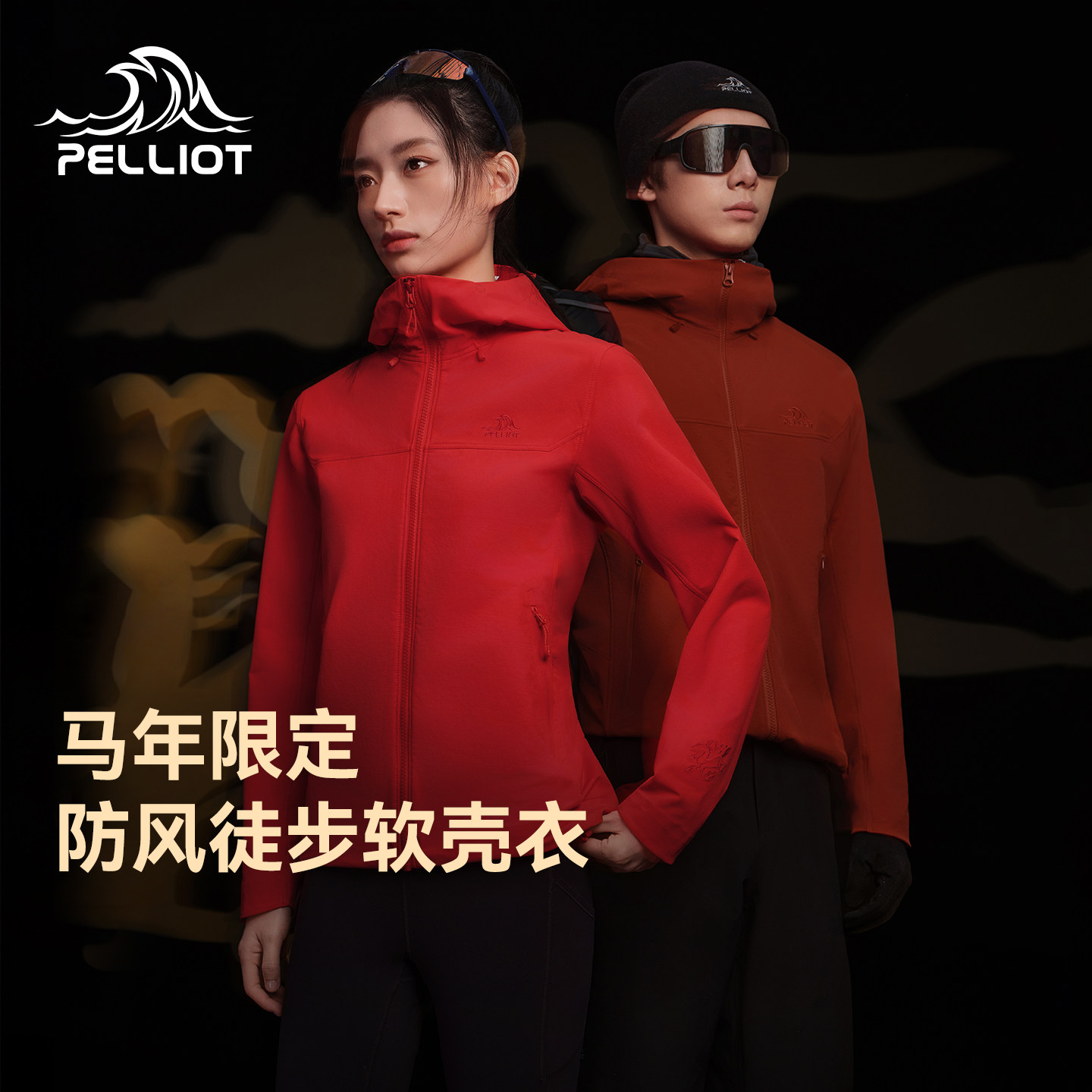 【新年限定】伯希和户外软壳衣女CORDURA防风耐磨徒步登山外套男,户外/登山/野营/旅行用品,软壳衣,淘宝优惠券,粉丝福利购,淘宝优惠卷