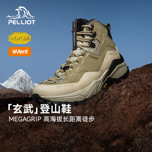 玄武伯希和登山鞋男女徒步鞋