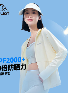 伯希和防晒衣女夏季薄款防紫外线透气外套专业户外运动冰丝防晒服