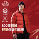 新年限定 伯希和经典 冬季 鹅绒服轻薄800蓬羽绒服男短款 女外套