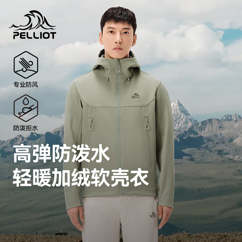 户外防风防水软壳冲锋衣