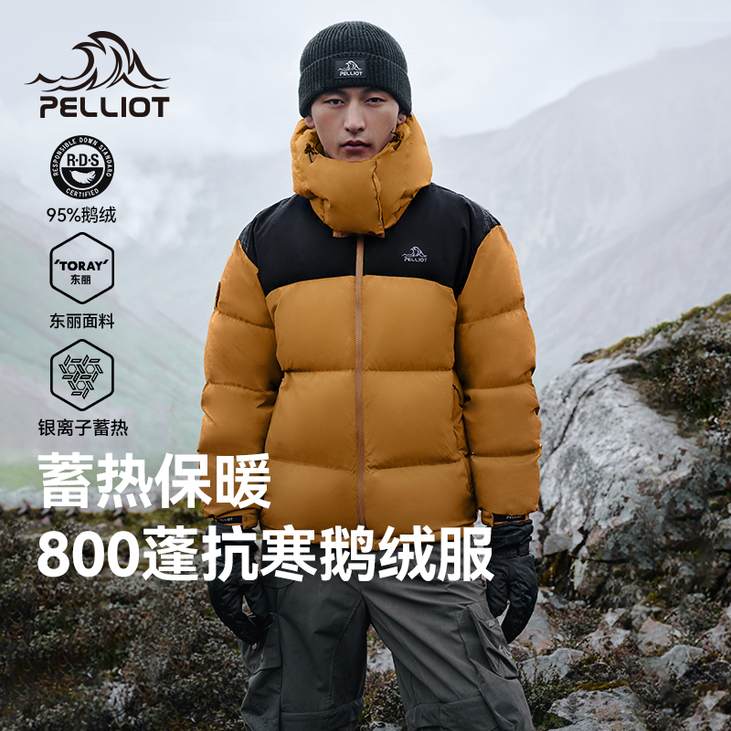 伯希和户外800蓬羽绒服男冬季加厚抗寒防风保暖超轻女鹅绒登山服