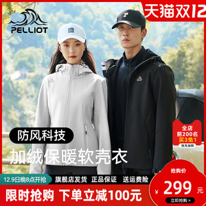 伯希和软壳冲锋衣女加绒防水防风保暖外套男秋冬户外运动登山服装