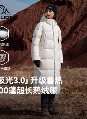 伯希和户外800蓬羽绒服女冬季新款鹅绒加长过膝连帽保暖登山服