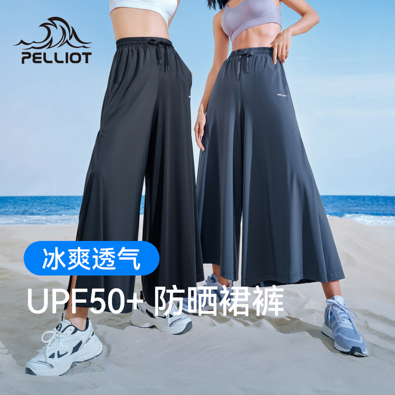 防晒裤伯希和宽松休闲显瘦开叉