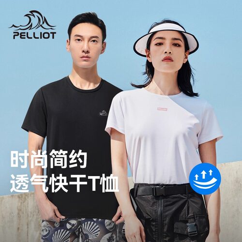 伯希和户外运动速干男短袖T恤女