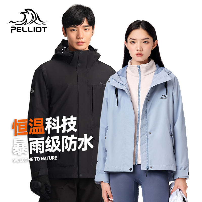 伯希和三合一户外男女登山滑雪服