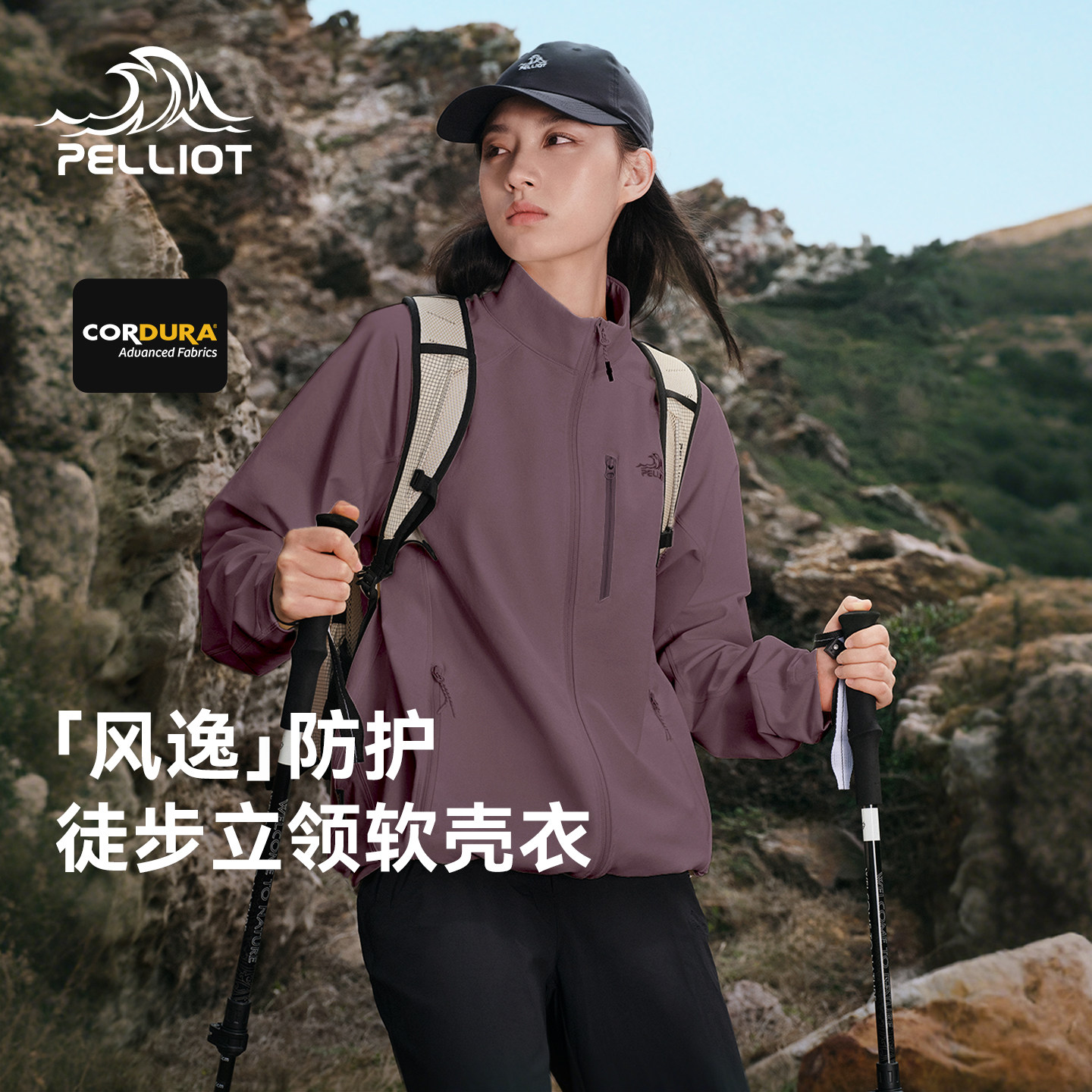 【风逸】伯希和户外软壳衣女CORDURA耐磨立领外套轻薄防风夹克男