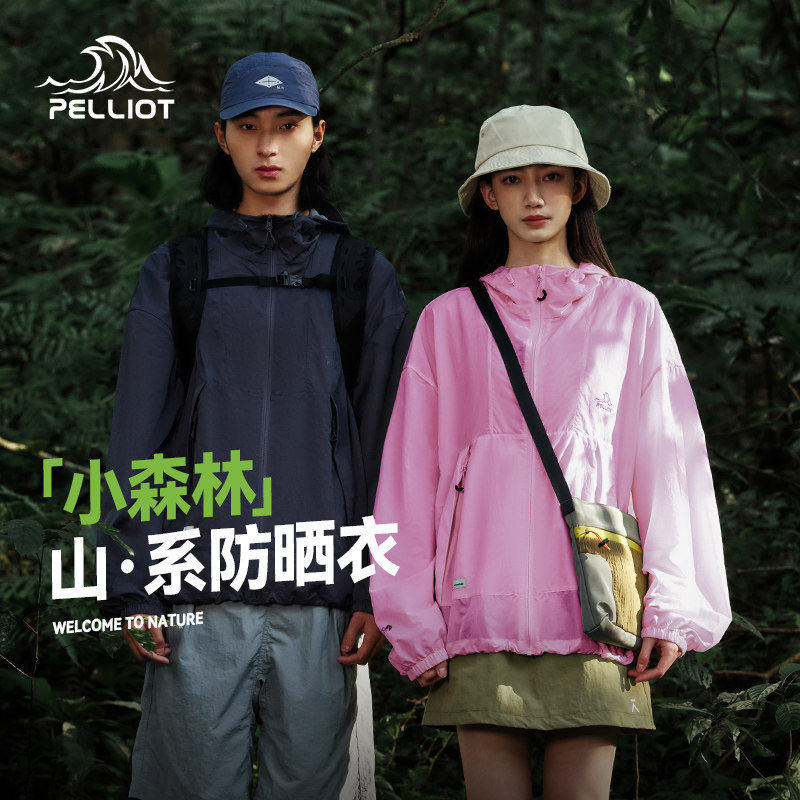 【小森林】伯希和粉色防晒衣