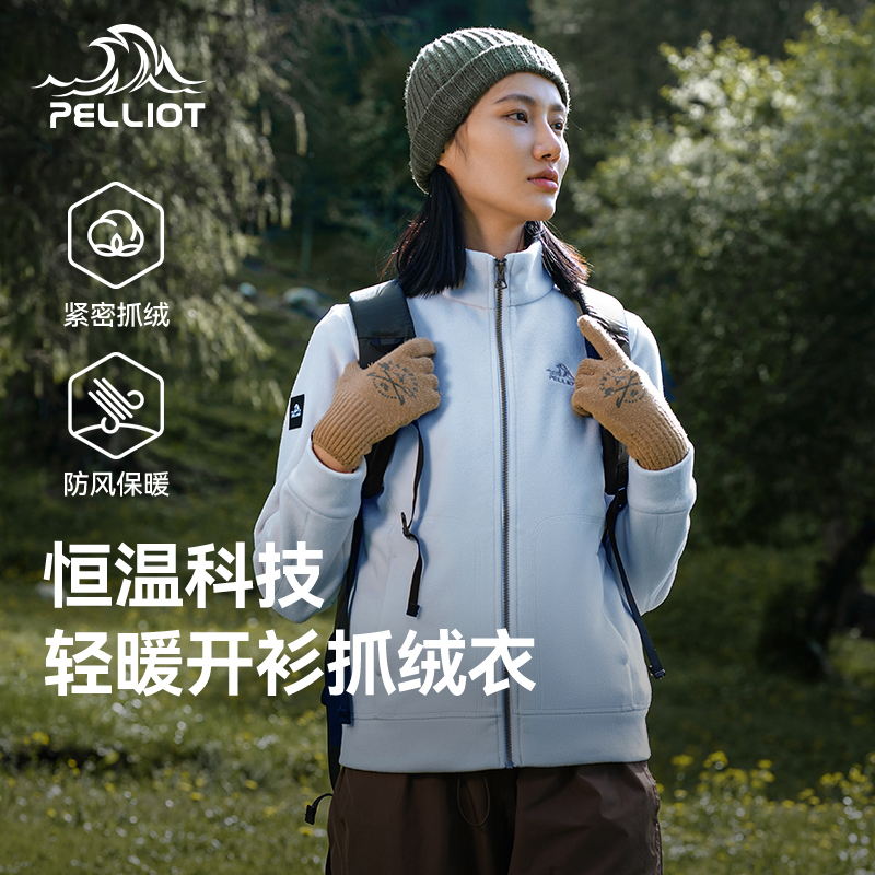 伯希和户外男女同款抓绒冲锋衣