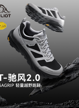 【CT-驰风2.0】伯希和户外越野跑鞋男Vibram防滑耐磨轻量跑山鞋女