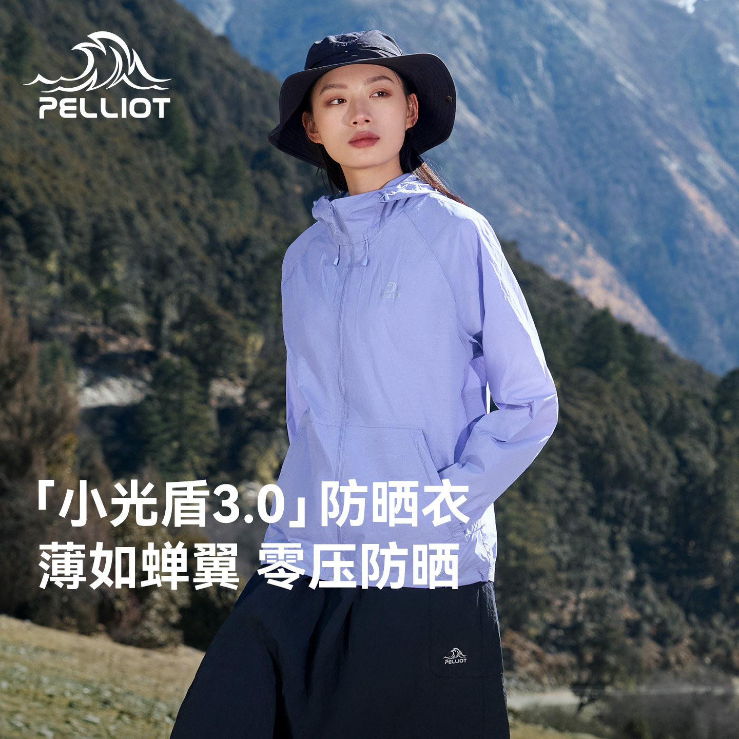 【小光盾3.0】伯希和户外轻薄防晒衣女新款男透气宽松皮肤衣外套