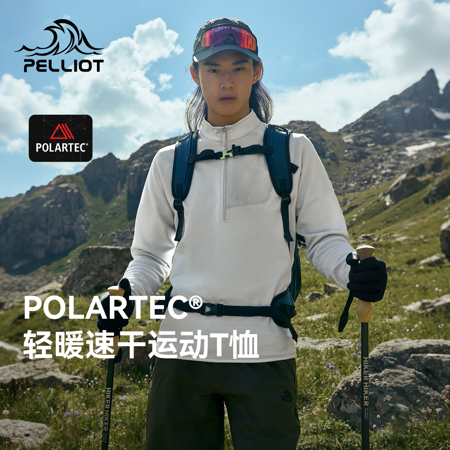 【P系列】伯希和户外快干T恤男款POLARTEC专业长袖徒步运动上衣,户外/登山/野营/旅行用品,速干T恤,淘宝优惠券,粉丝福利购,淘宝优惠卷